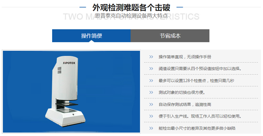 自動(dòng)外觀檢測(cè)機(jī)