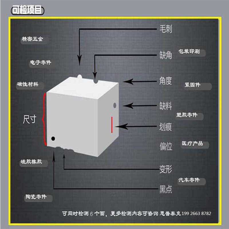 aoi自動(dòng)光學(xué)檢測(cè)儀